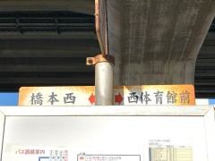 「壱岐東小学校前」バス停留所