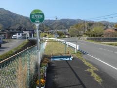 「正月堂東」バス停留所