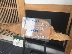 清鮨