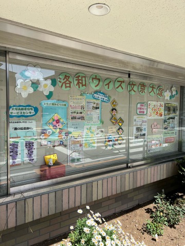 文京大塚みどりの郷