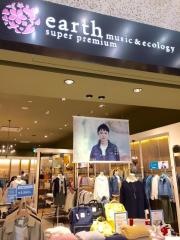 ｅａｒｔｈ　ｍｕｓｉｃ&ｅｃｏｌｏｇｙ　テラスモール湘南