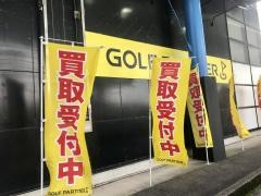 ゴルフパートナー　小牧インター店