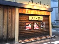 みさご寿し
