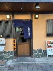 和楽庵
