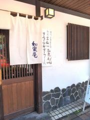 和楽庵