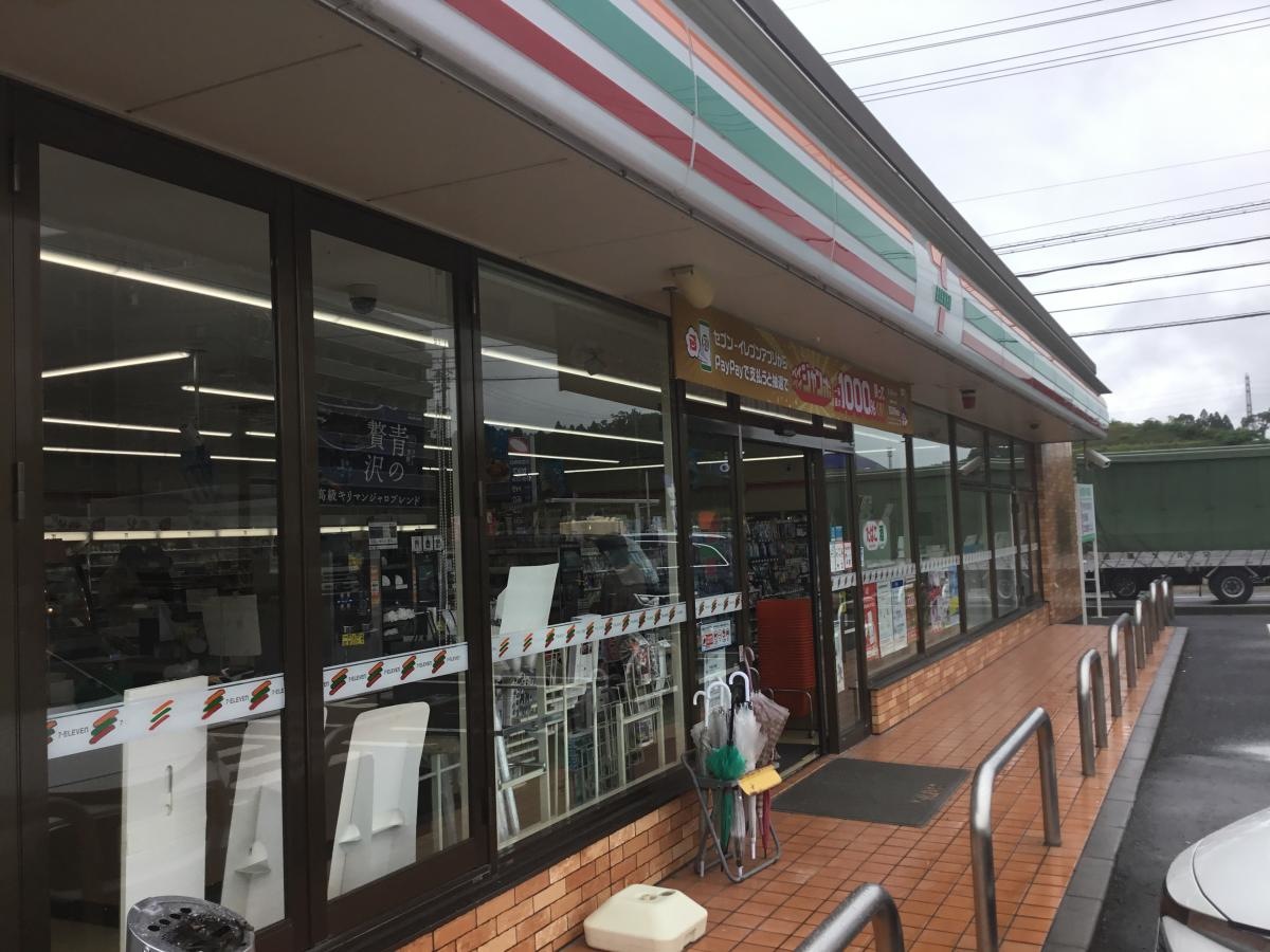 セブンイレブン