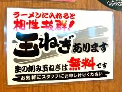 町田商店　池袋商店