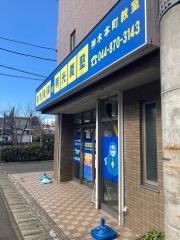 個別指導塾の明光義塾　神木本町教室