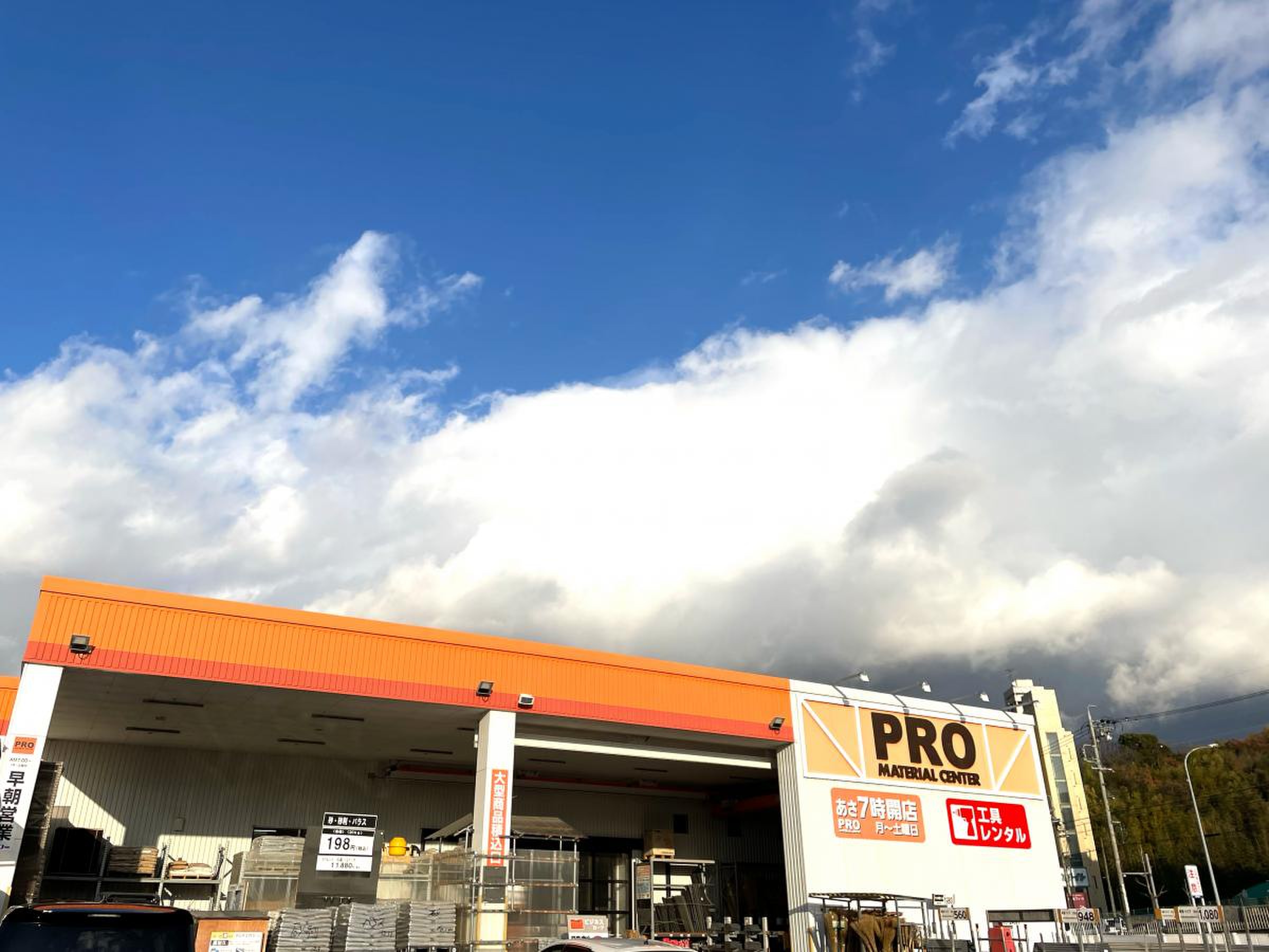 コメリ パワー 名古屋 竜泉 寺 北 店