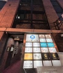 やきうお処　宵酔　胡町店