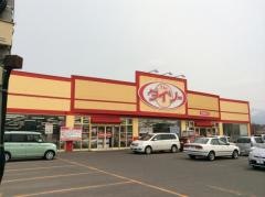 ザ・ダイソー　伊達末永店