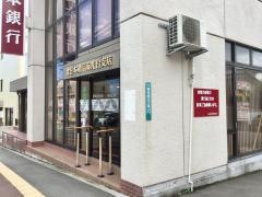 北日本銀行南光台支店