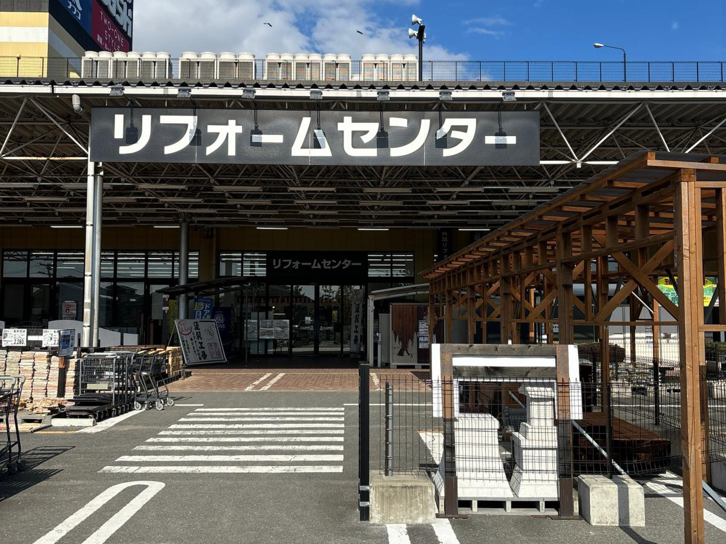 ホームセンター ムサシ 仙台 泉 店