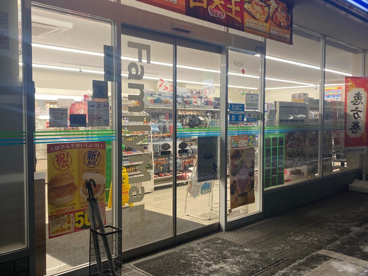 ファミリーマート　栗生四丁目店