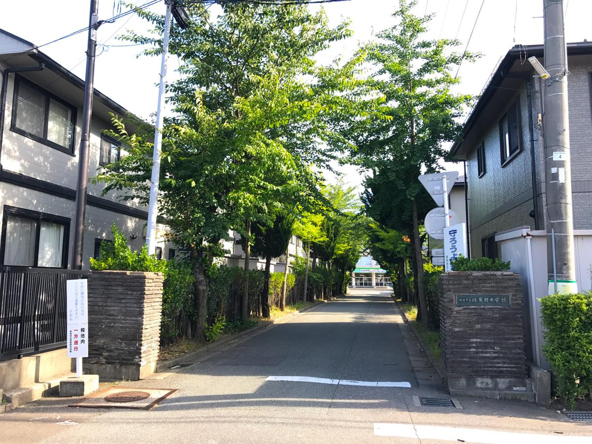 秋田 市立 将軍 野 中学校