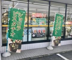 ミニストップ　五霞原宿台店