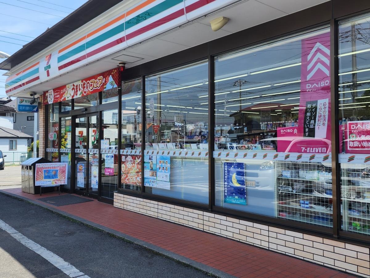 セブンイレブン　足利岩井町店
