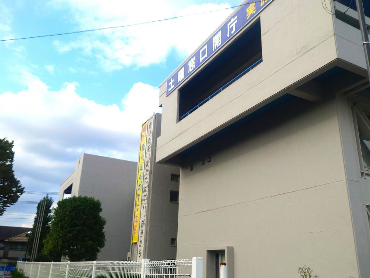 土曜日窓口開庁