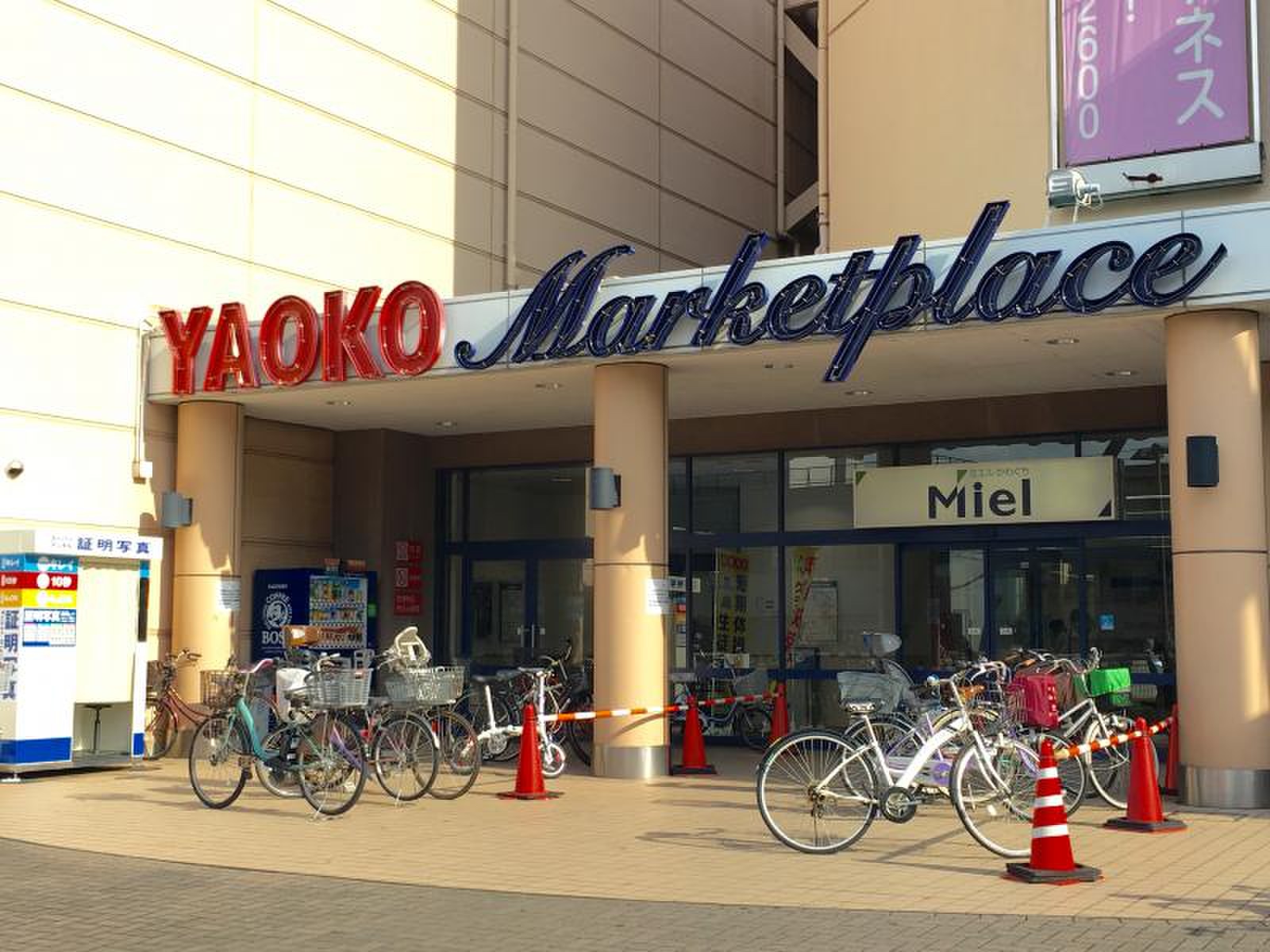 ヤオコー 川口 本町 店