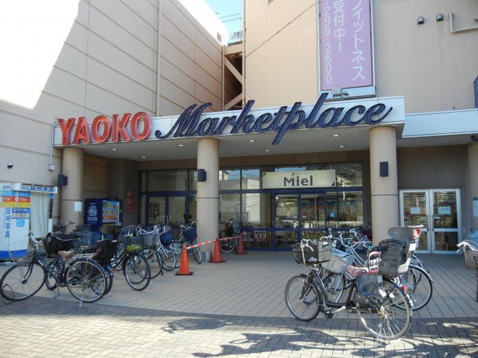 ヤオコー 川口 本町 店