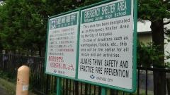 浦安市立美浜中学校