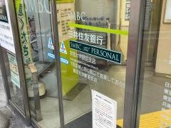 三井住友銀行学芸大学駅前支店
