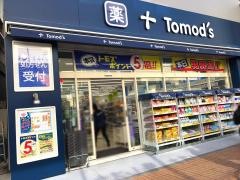 トモズ元住吉西口店