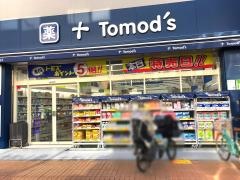 トモズ元住吉西口店
