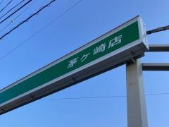 トヨタレンタリース横浜茅ヶ崎店