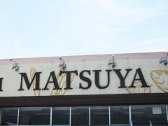 フレッシュマツヤ佐和田店