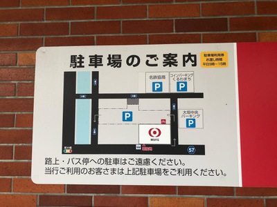 バンクマップ 三菱ｕｆｊ銀行大垣支店 大垣市郭町