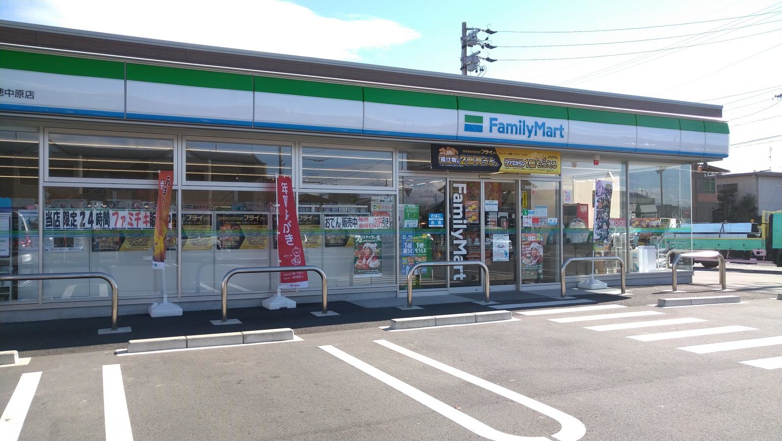 フャミリーマート　穂積中原店