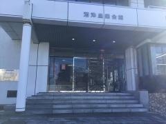 静岡県信連沼津支店