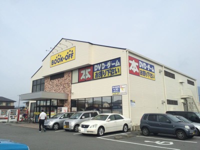 マーケットピア ブックオフ 御殿場店 御殿場市東田中