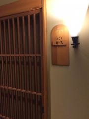 会席料理の湯宿たつた