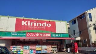 キリン堂　茨木真砂店