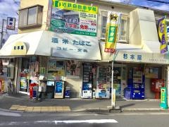 ショップ杉本屋