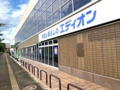 エディオン　洲本店