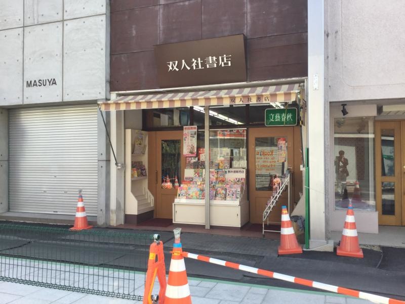 店のほぼ正面から