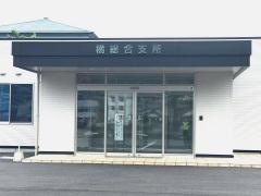 周防大島町役場橘庁舎