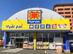 マツモトキヨシ　松島店