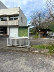芦北町立湯浦中学校