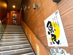 魚民　蕨東口駅前店