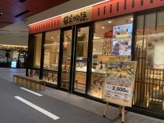 串家物語　新宿東宝ビル店