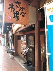 さかな市場博多駅前店
