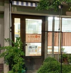 クレープハウスぷち