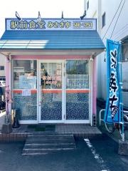 みさき亭