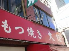 大松