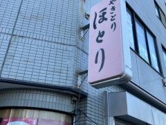 ほとり