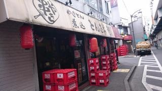 やきとんとんきち高円寺店